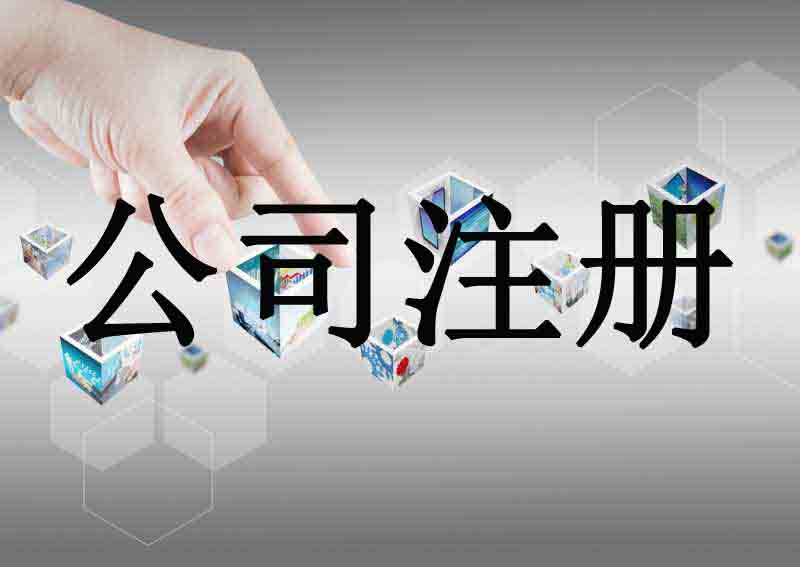 张家港公司注册近期有什么优惠政策？