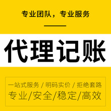 张家港代办记账公司都需要哪些资料？