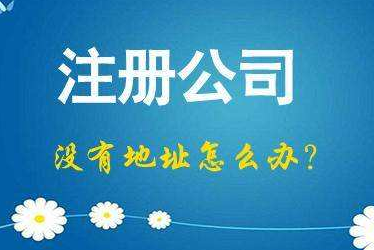 2025年张家港注册公司有哪些优势费用多少？
