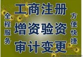 代理工商注册需要多少时间？几天能办理完成呢？