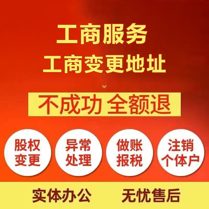 代办工商变更的材料有哪些？办理时间要多久呢？
