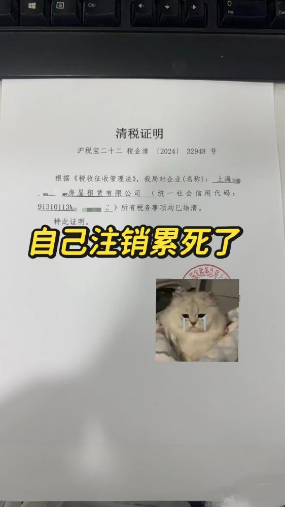 张家港工商注销公司要快！越来越难了！