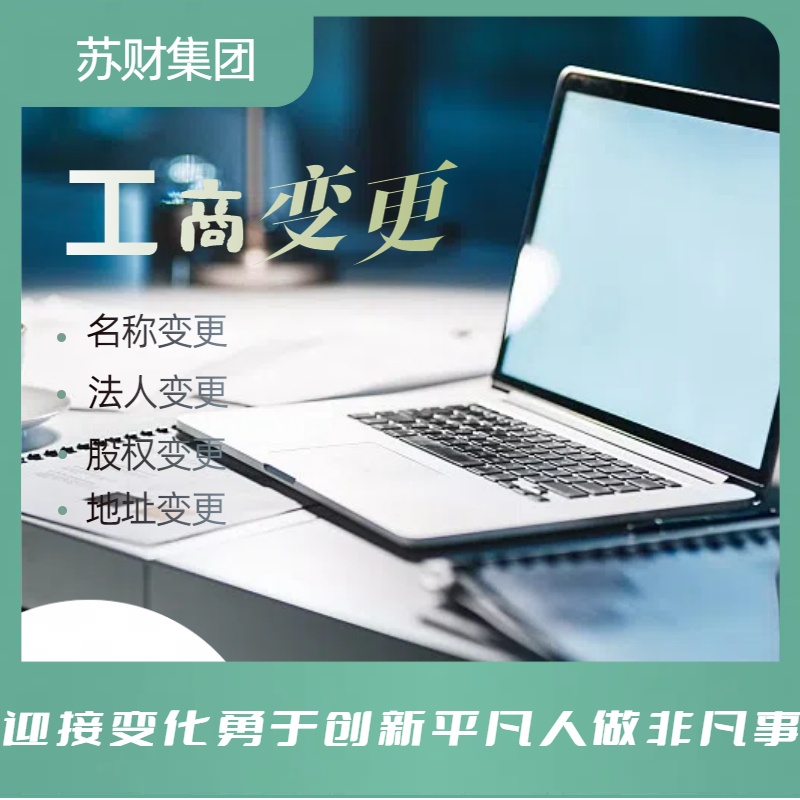 内资和外资合伙企业变更工商流程操作法？