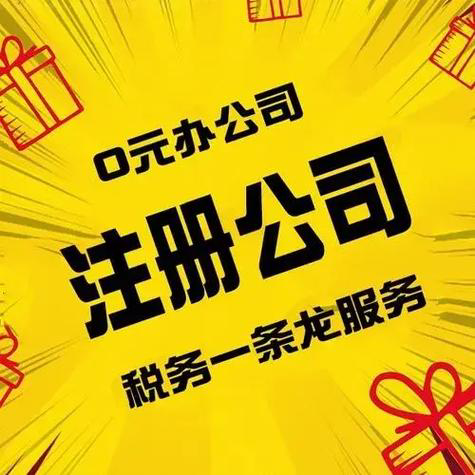 张家港工商注册流程及操作手续张家港鼎盛财税企业服务